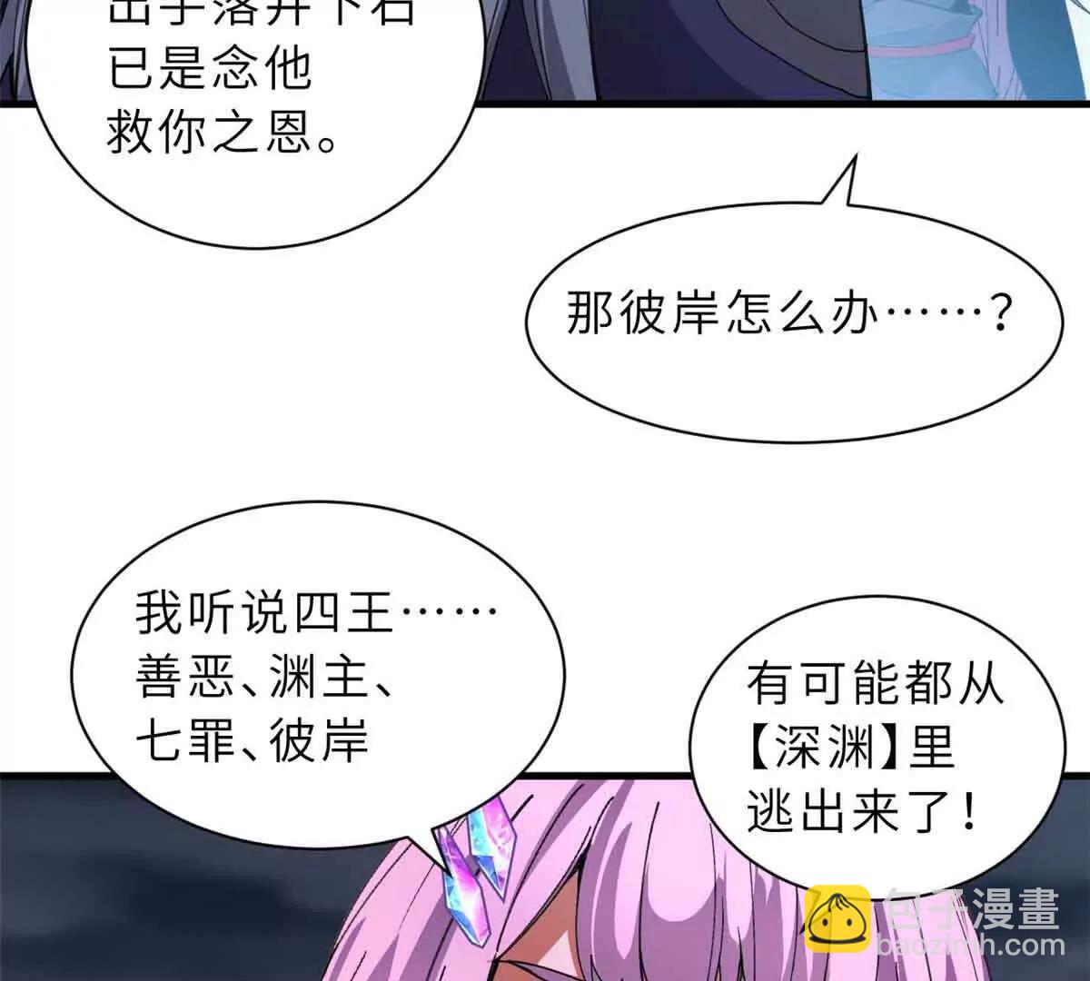 167 激怒(1/2)-第170话