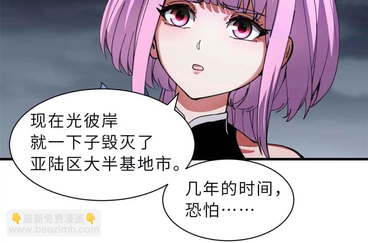 167 激怒(1/2)-第170话