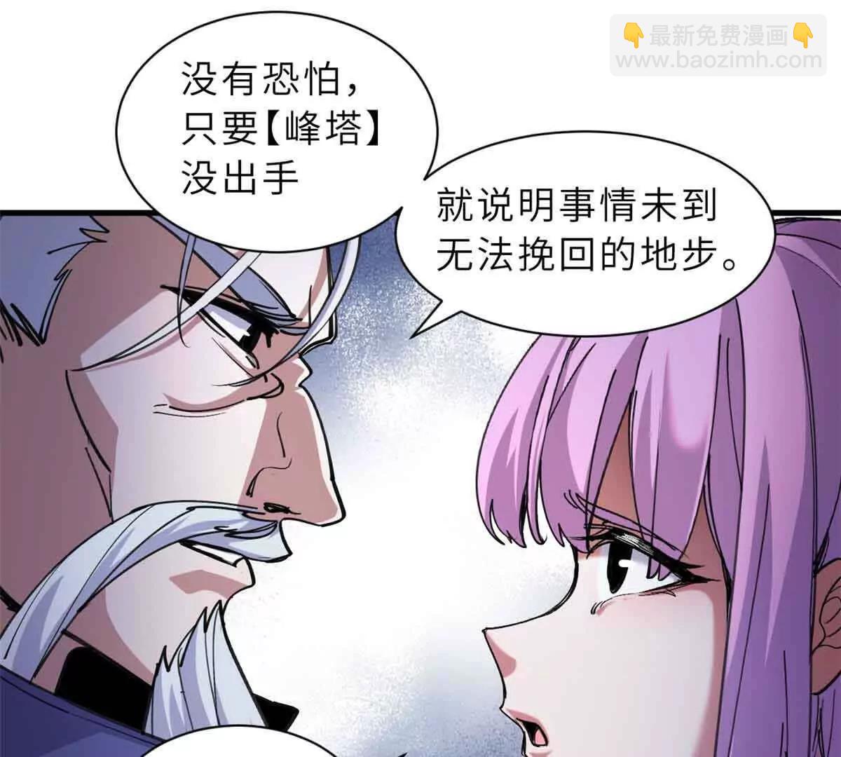 167 激怒(1/2)-第170话