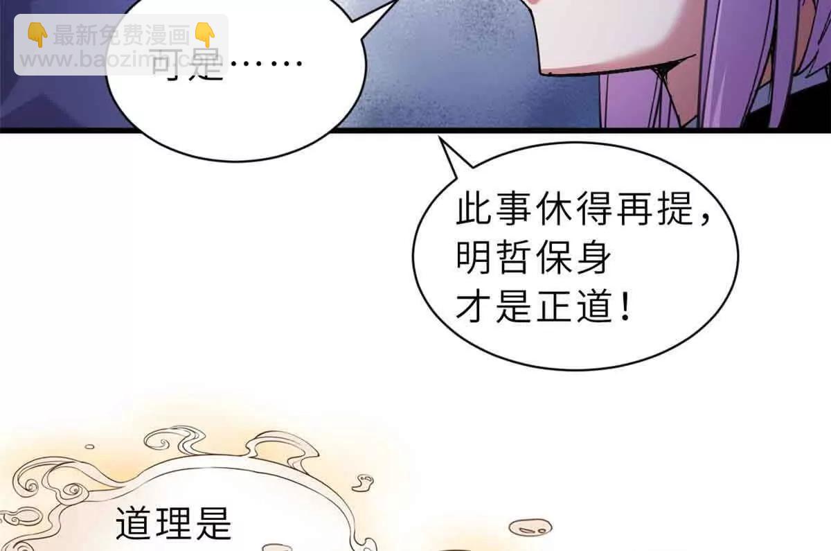 167 激怒(1/2)-第170话