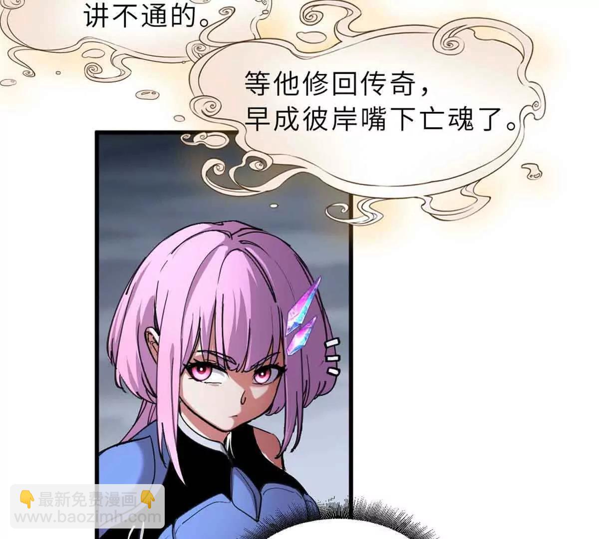 167 激怒(1/2)-第170话