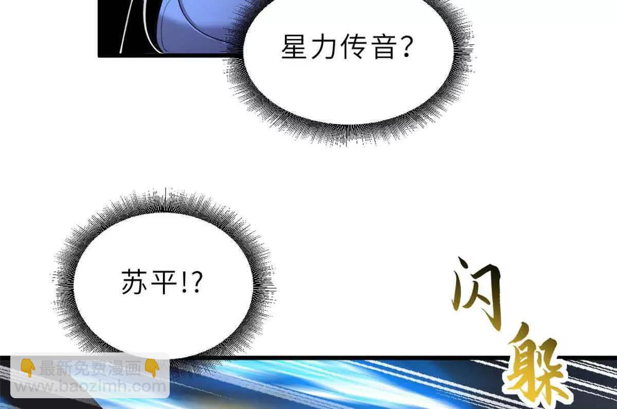167 激怒(1/2)-第170话