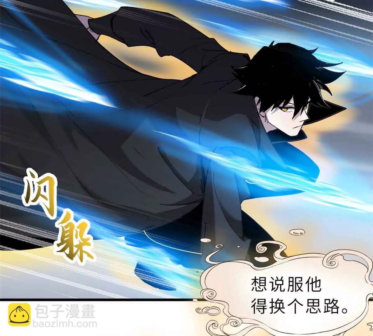 167 激怒(1/2)-第170话