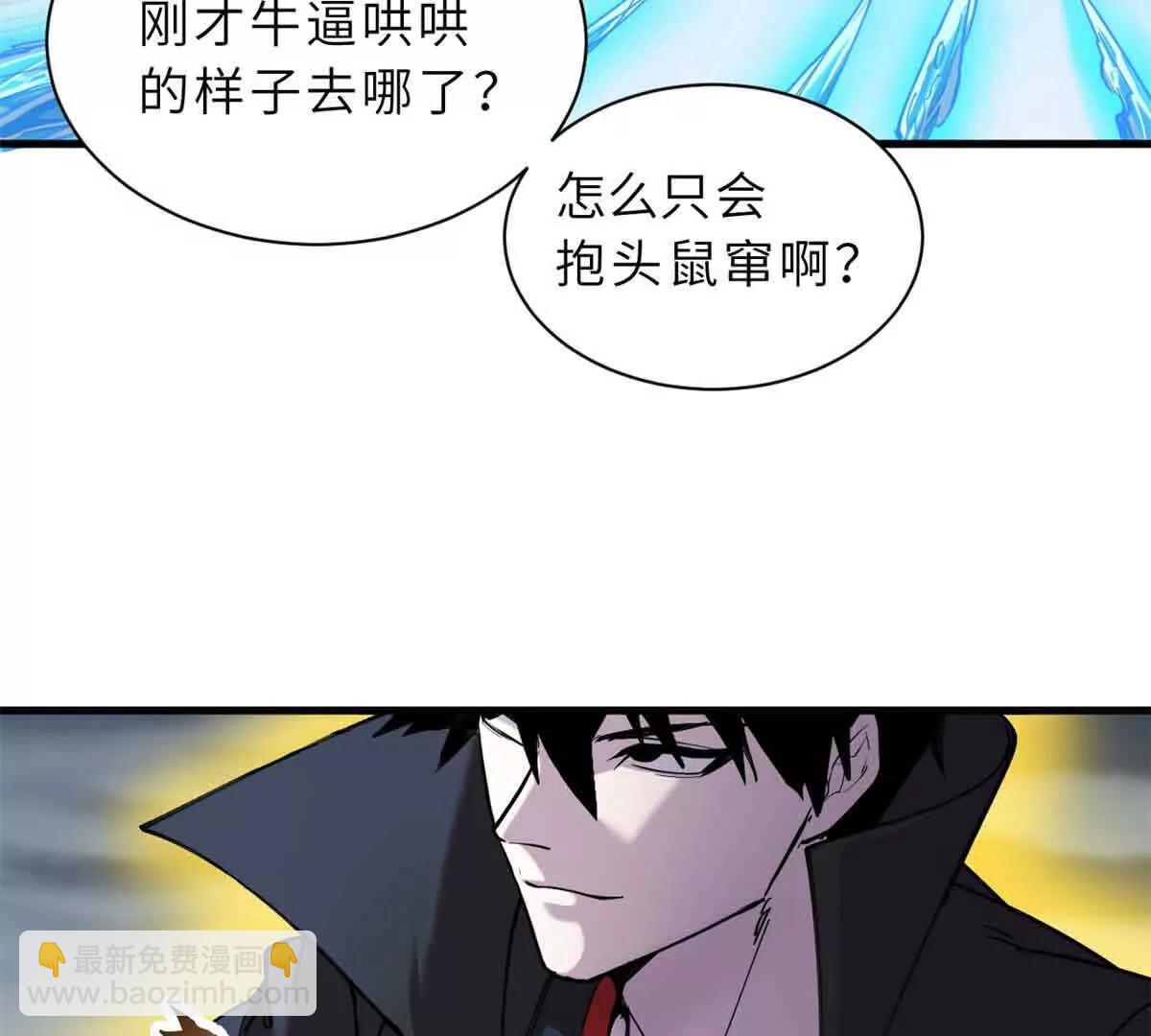 167 激怒(1/2)-第170话