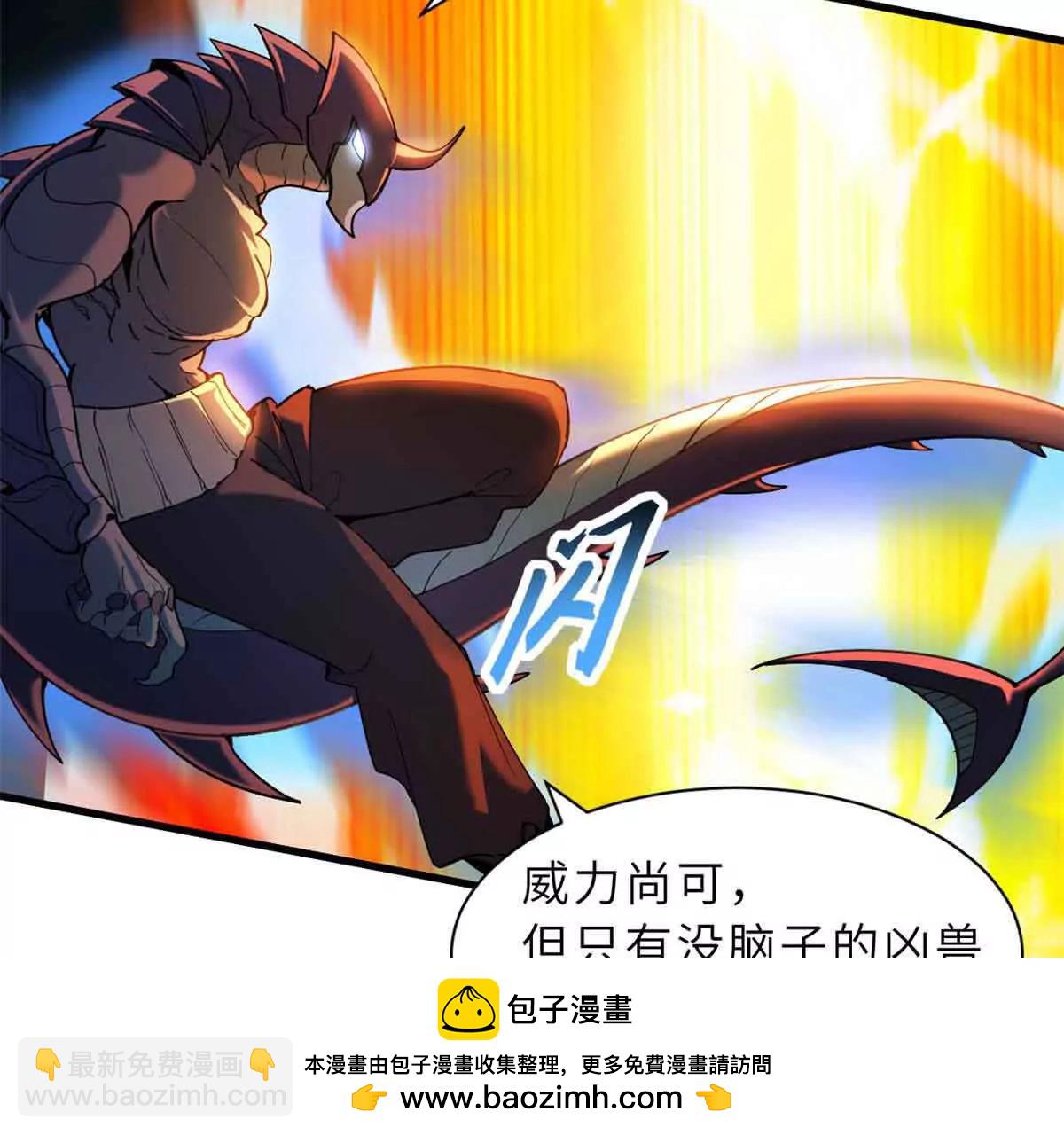 167 激怒(1/2)-第170话
