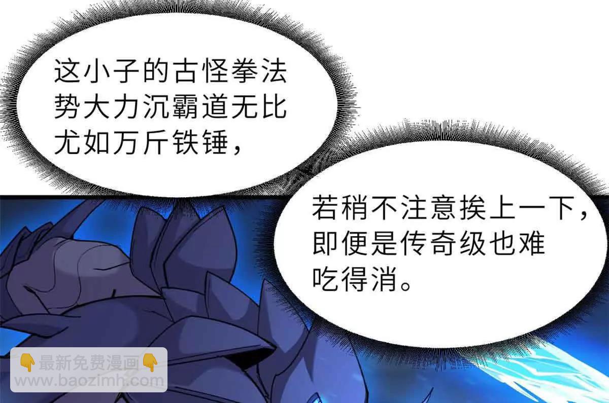 167 激怒(1/2)-第170话