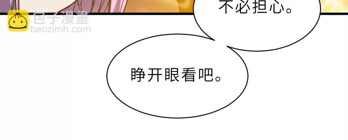 169 肃清(1/3)-第172话