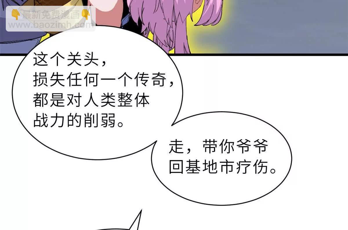 169 肃清(1/3)-第172话