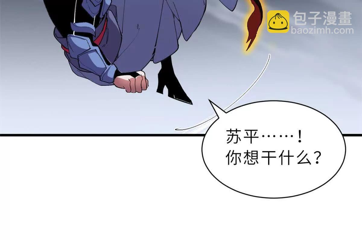 169 肃清(1/3)-第172话