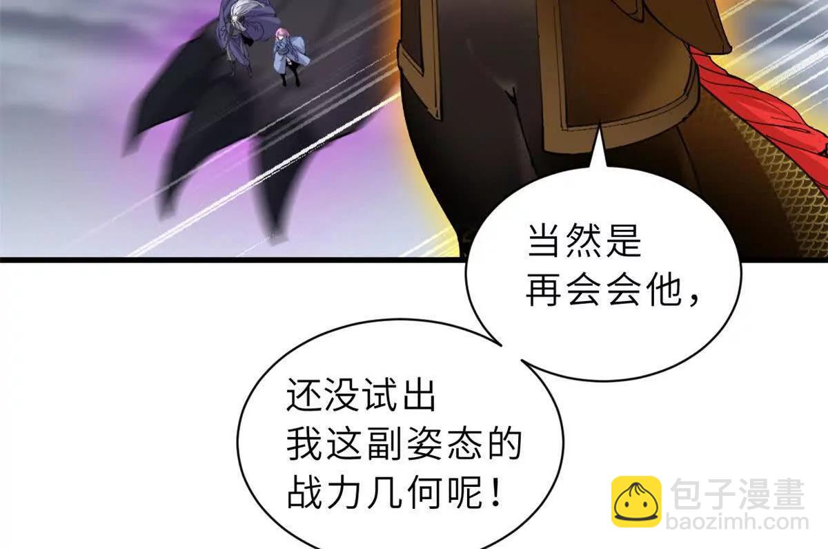 169 肃清(1/3)-第172话