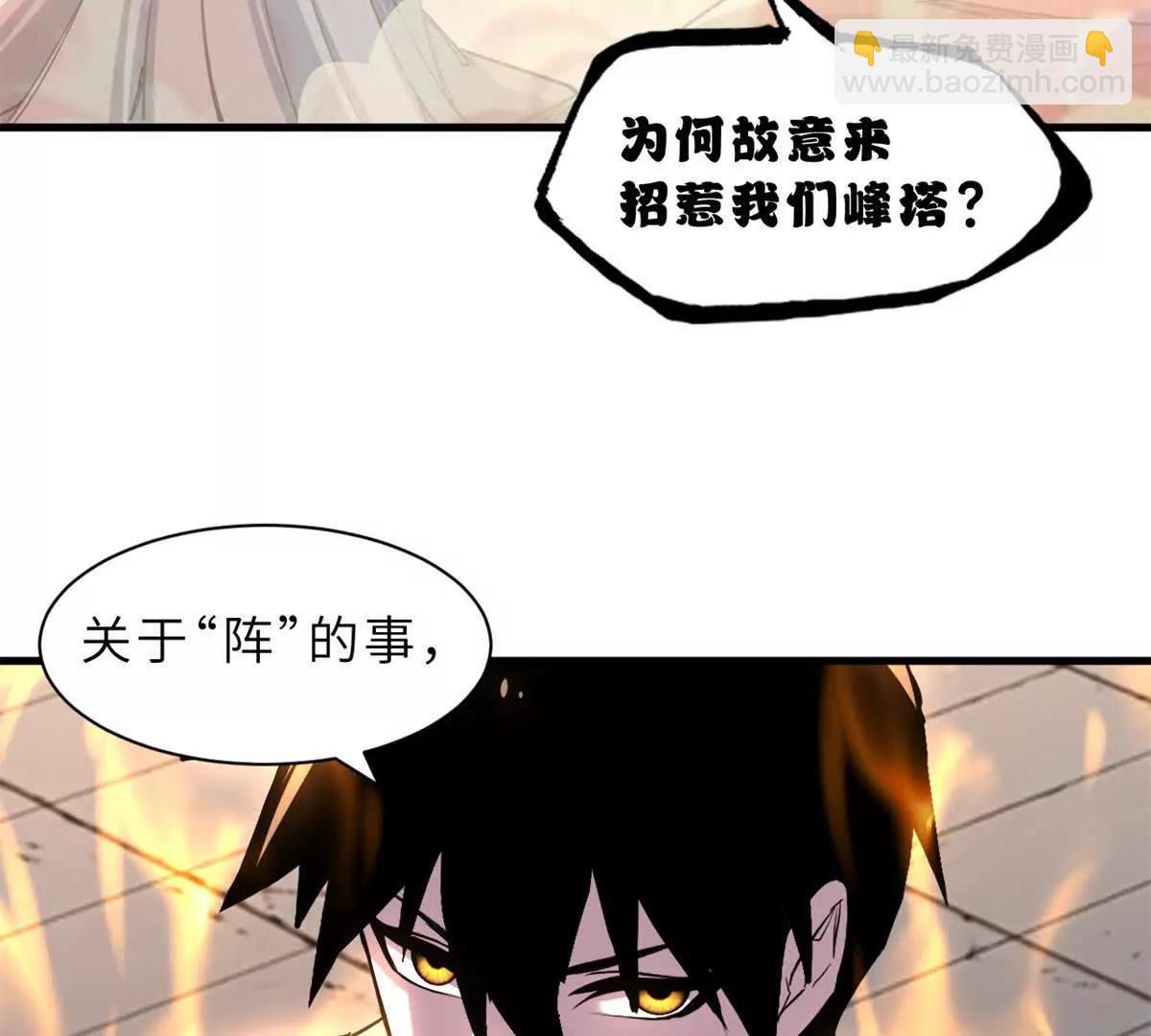 174 三重合体！(1/3)-第176话