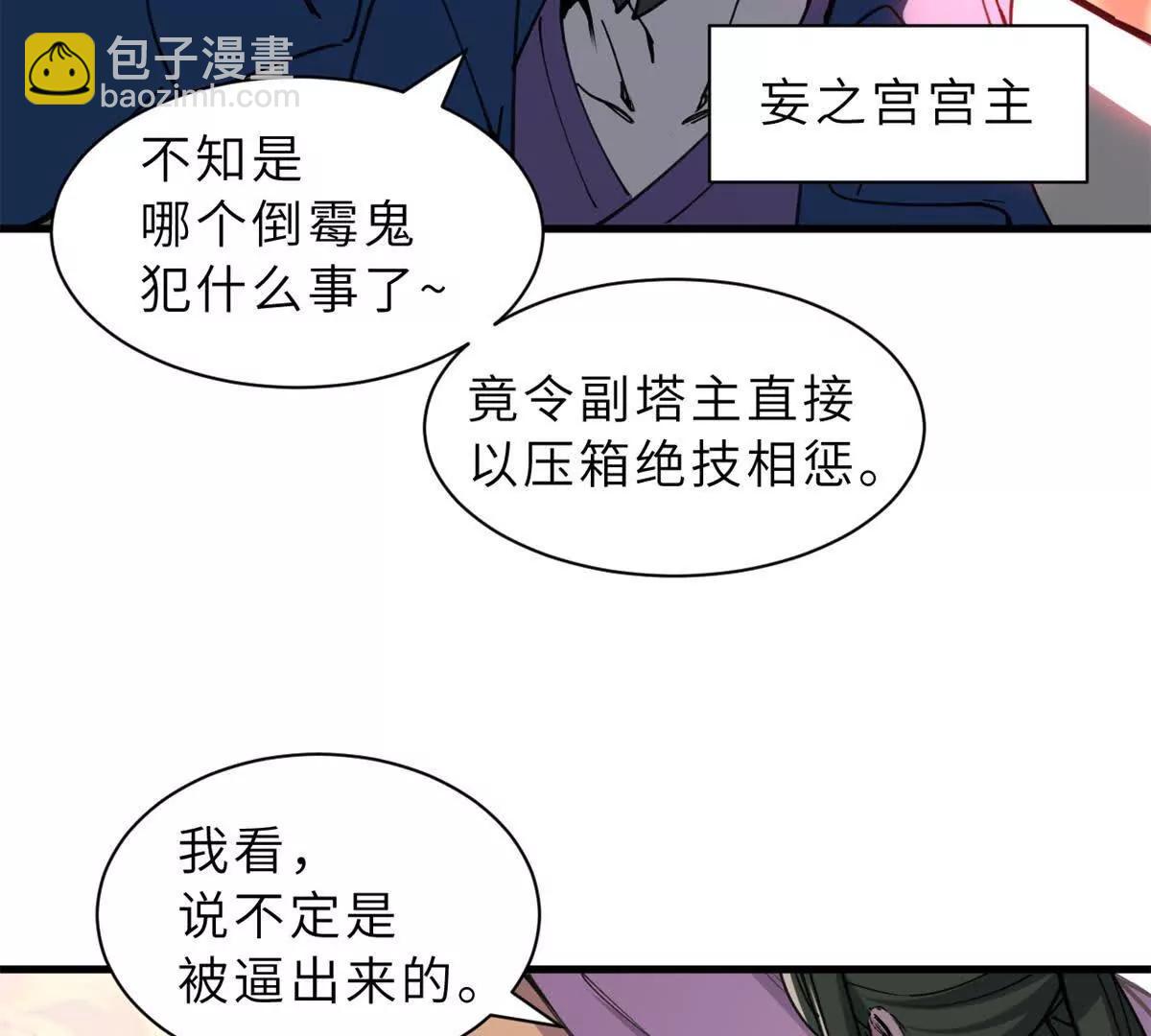 174 三重合体！(1/3)-第176话