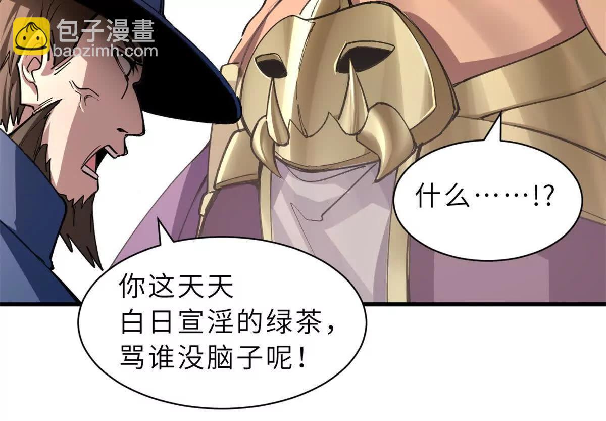 174 三重合体！(1/3)-第176话