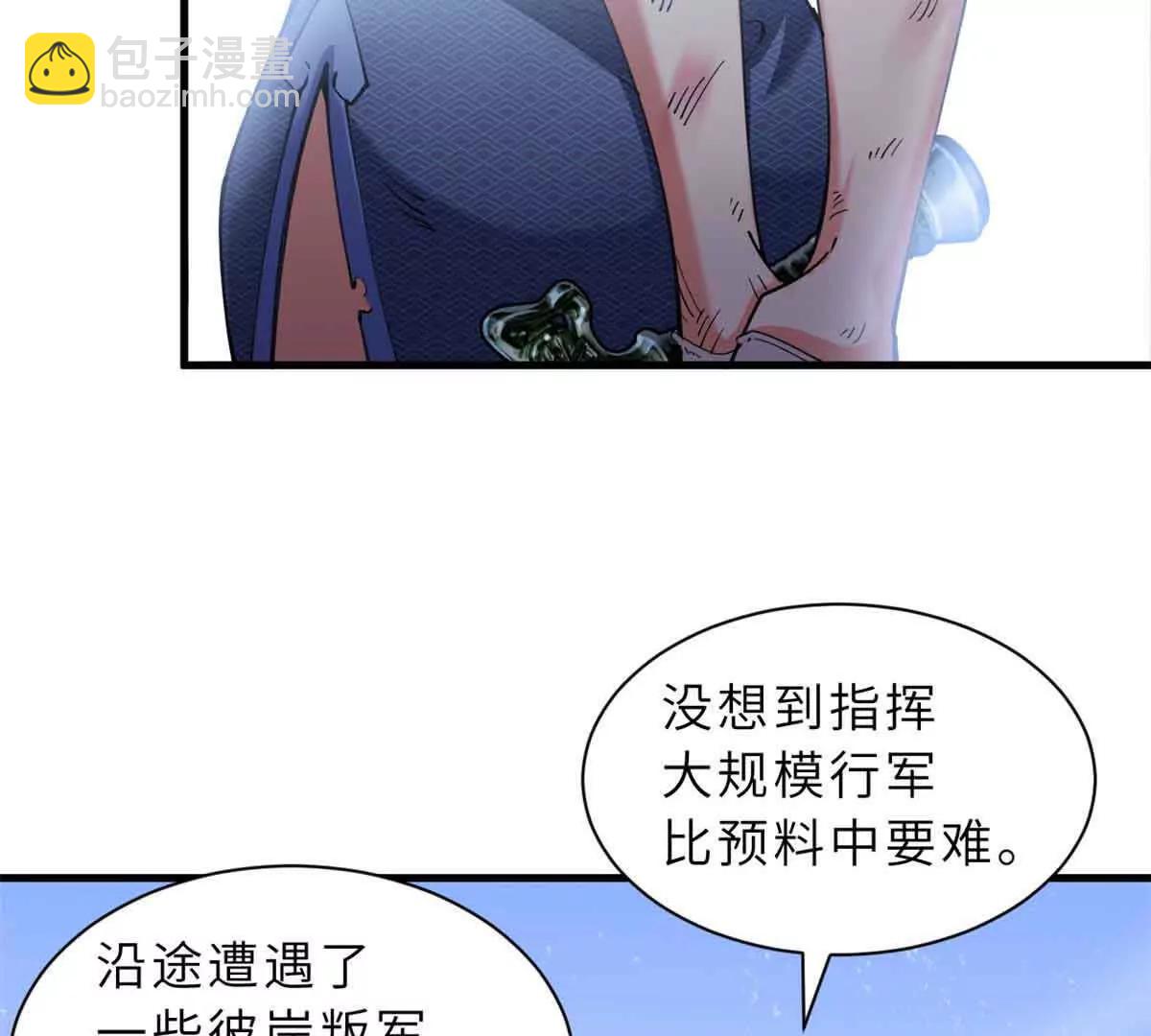 171 汇合(1/3)-第178话