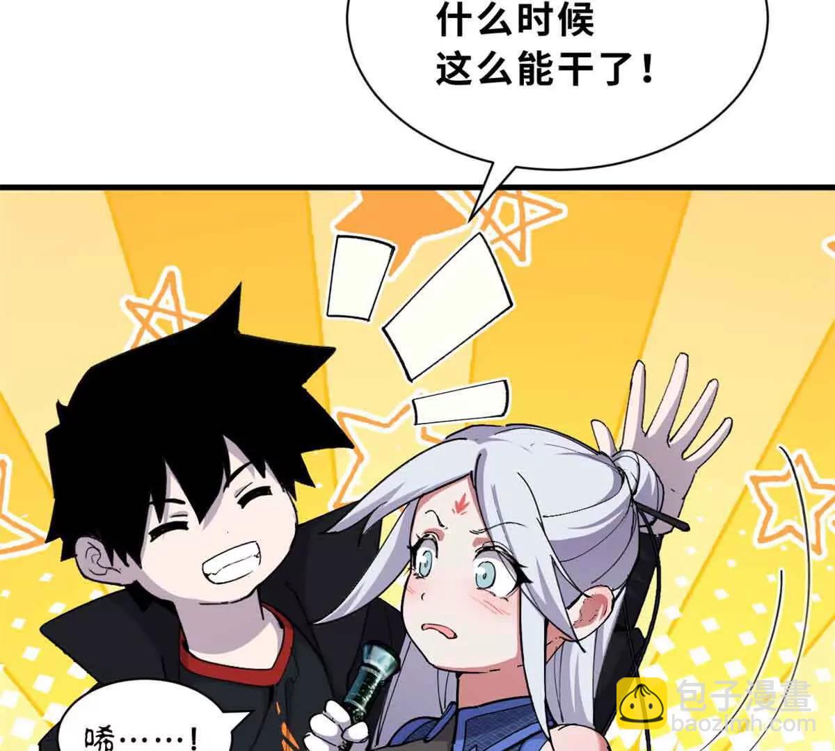 171 汇合(1/3)-第178话