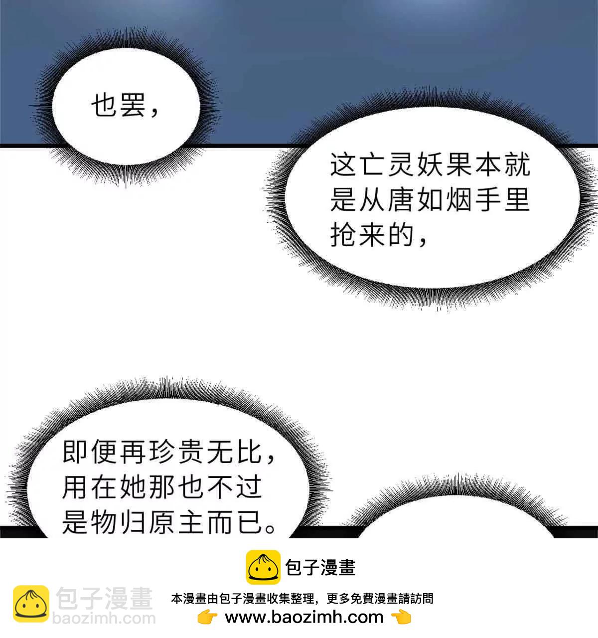 171 汇合(1/3)-第178话