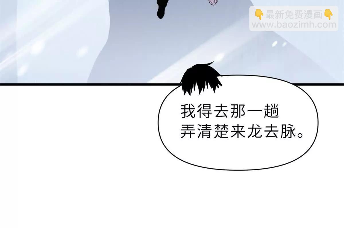 172 山崩！(1/2)-第180话