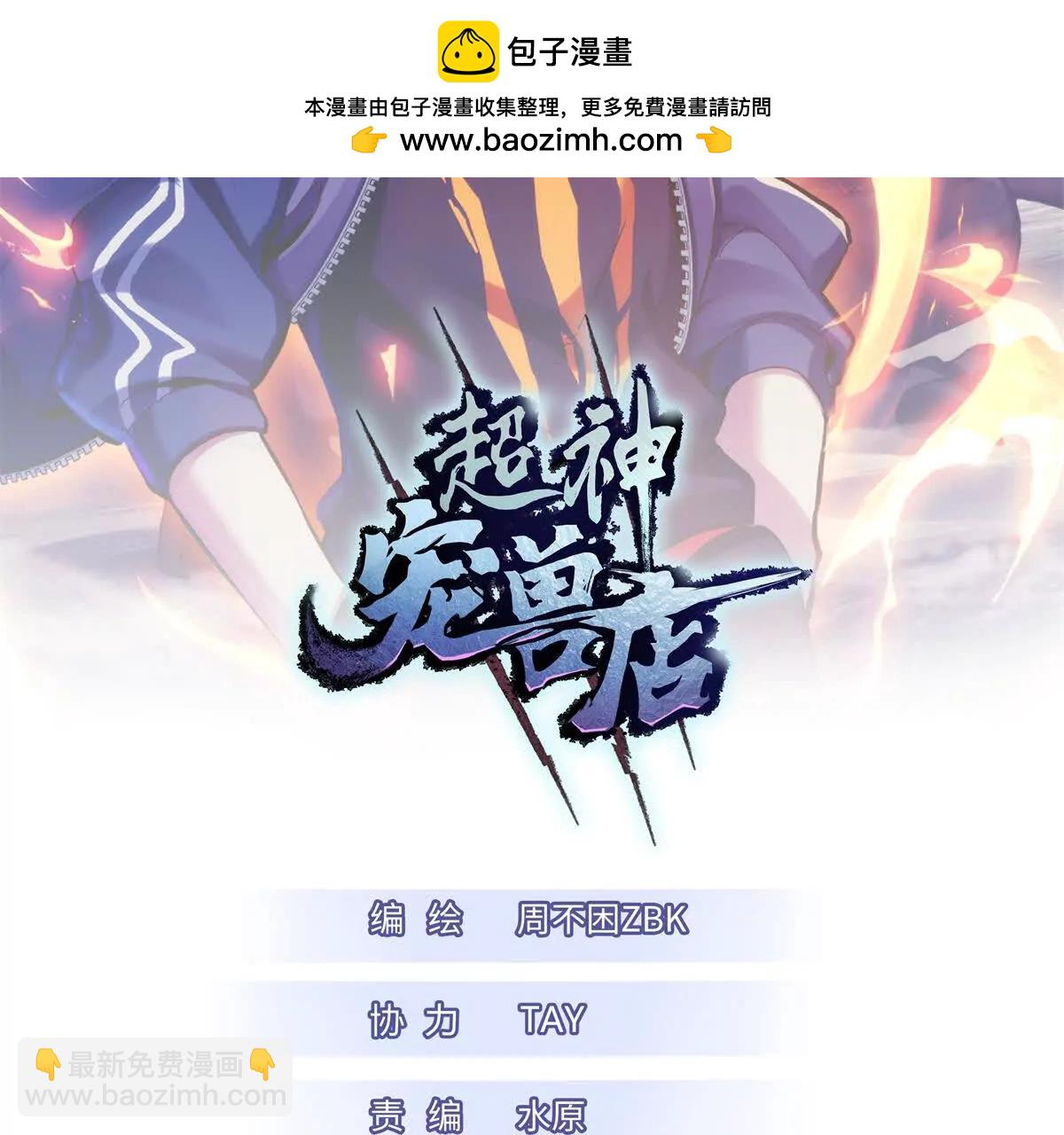 172 山崩！(1/2)-第180话