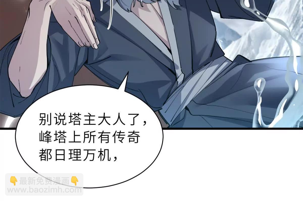 172 山崩！(1/2)-第180话