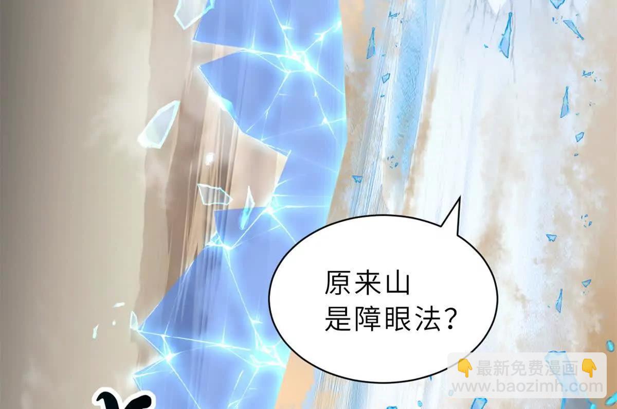 172 山崩！(1/2)-第180话