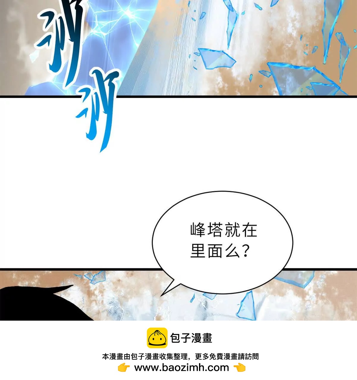 172 山崩！(1/2)-第180话