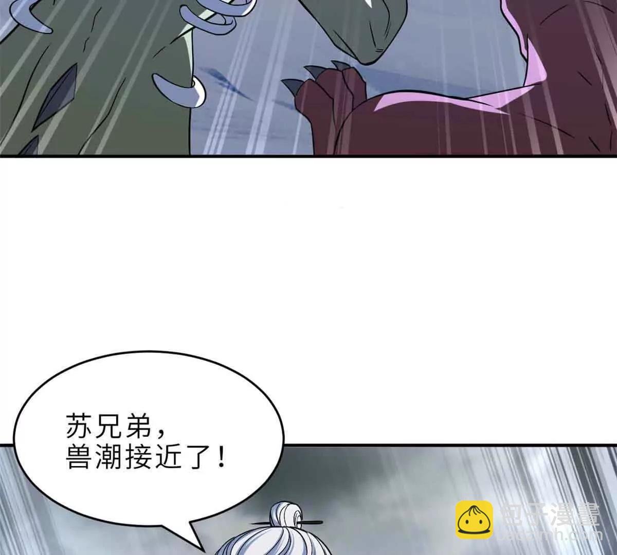 180 取果(1/3)-第182话
