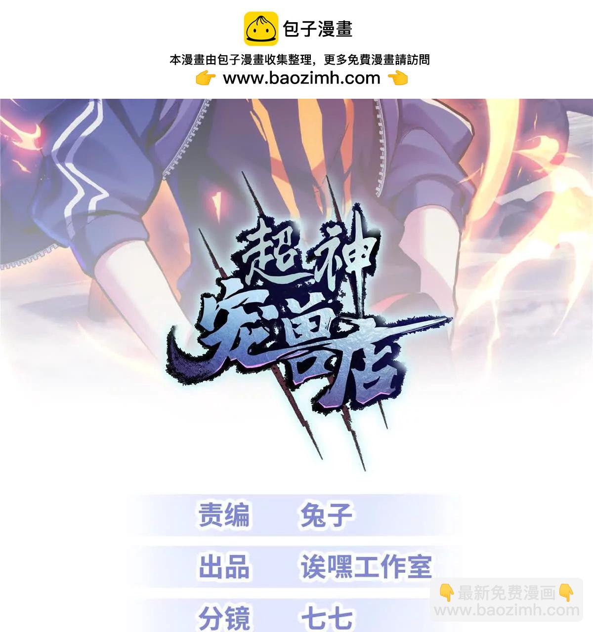 178 杀翅金蝉(1/3)-第188话