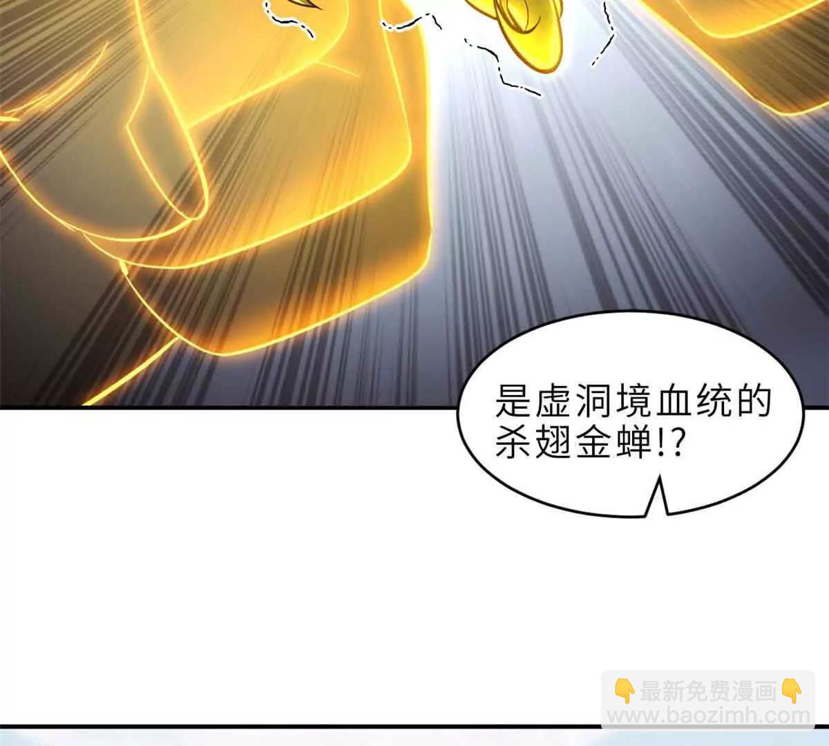 178 杀翅金蝉(1/3)-第188话