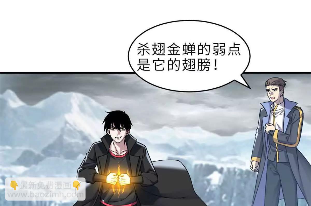 178 杀翅金蝉(1/3)-第188话