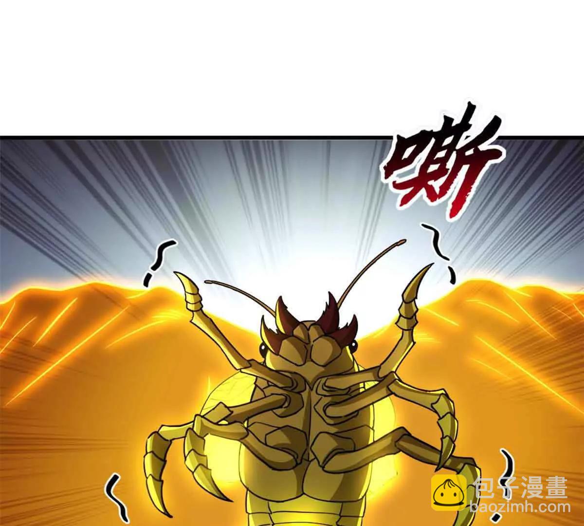 178 杀翅金蝉(1/3)-第188话