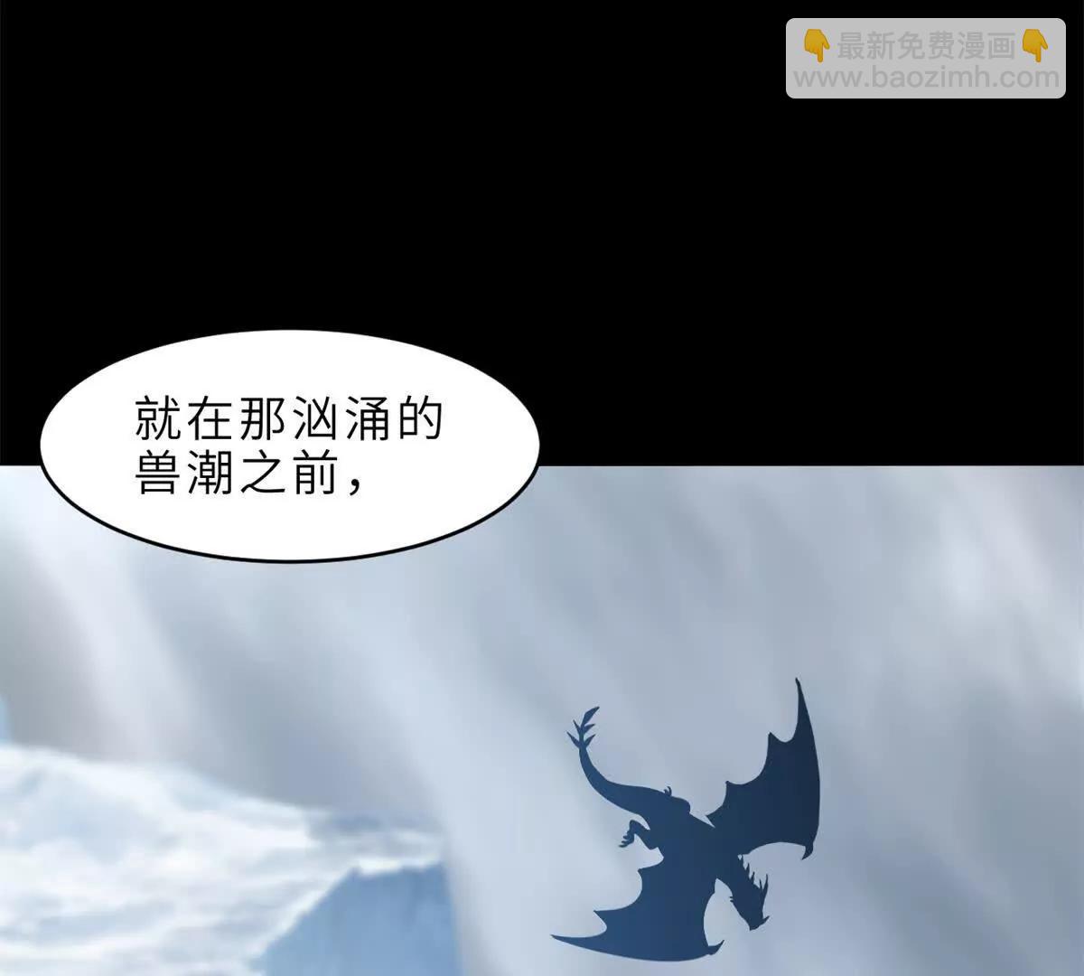 179 玉树(1/3)-第198话