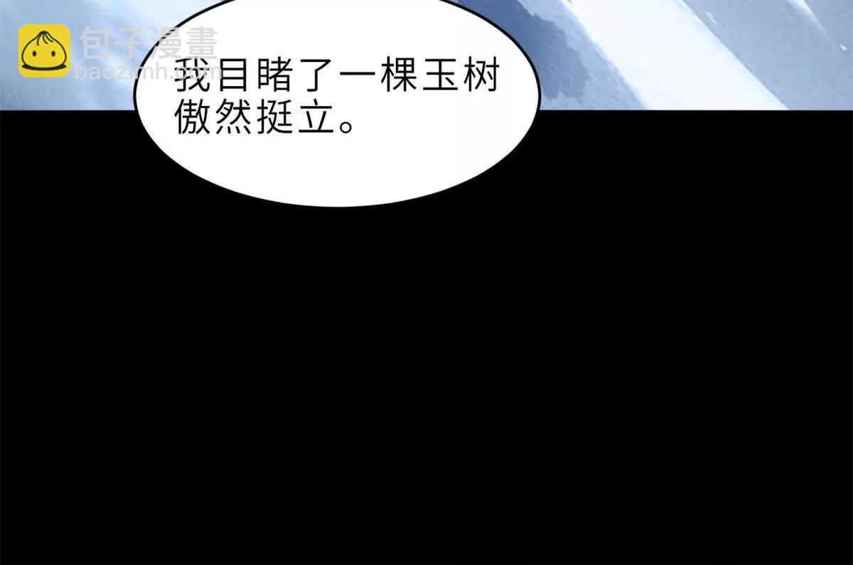 179 玉树(1/3)-第198话