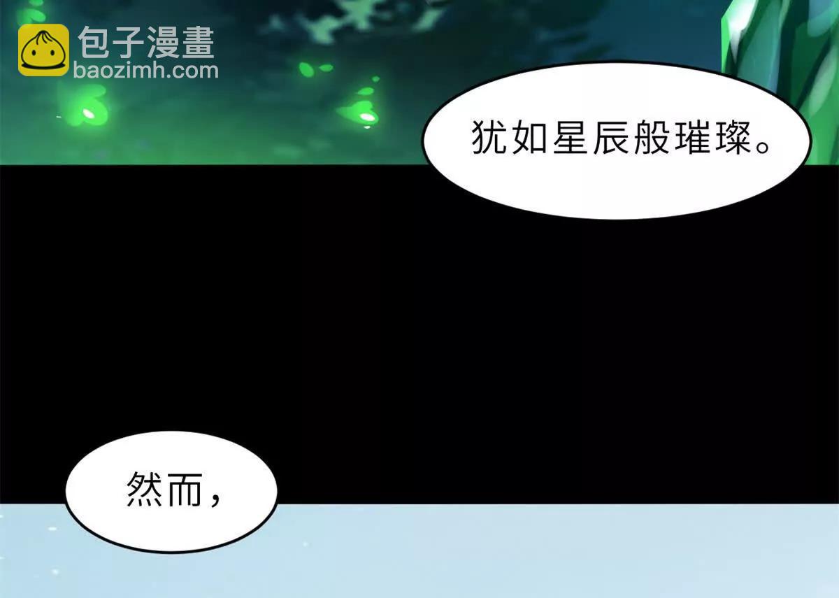 179 玉树(1/3)-第198话