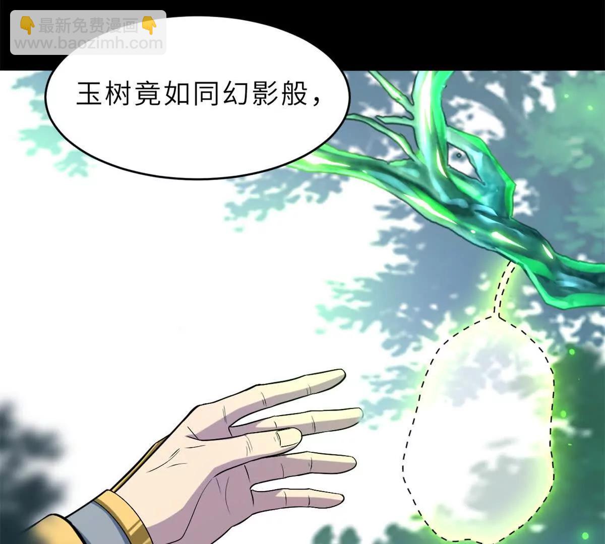 179 玉树(1/3)-第198话