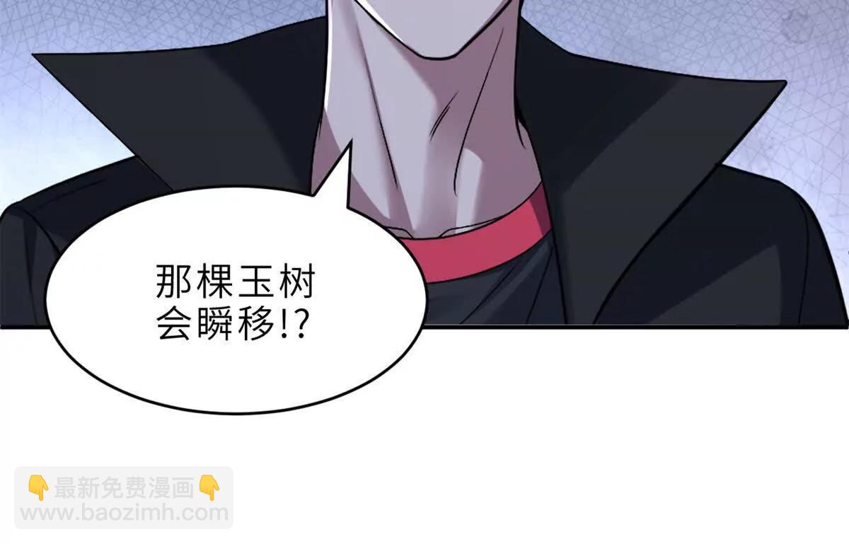 179 玉树(1/3)-第198话