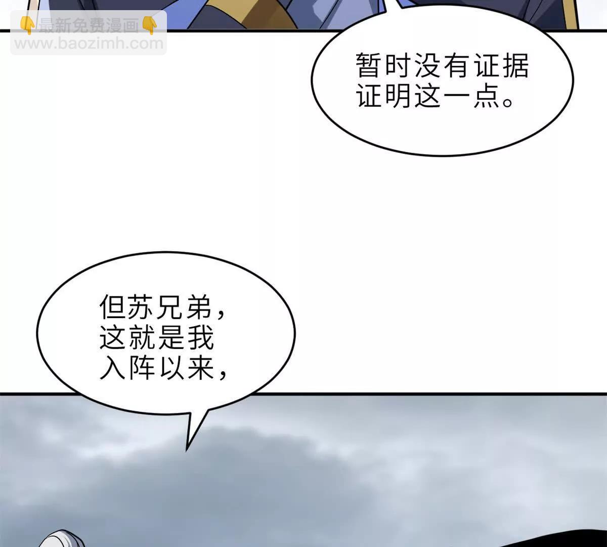 179 玉树(1/3)-第198话