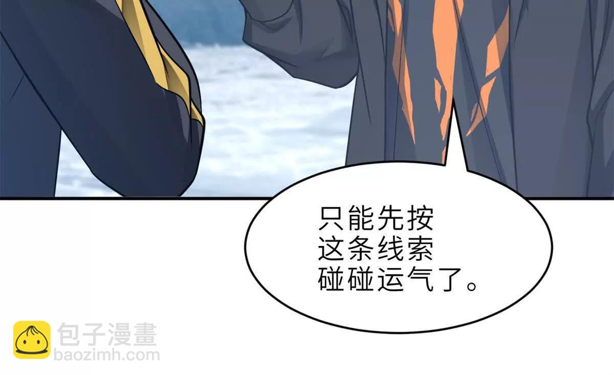 179 玉树(1/3)-第198话