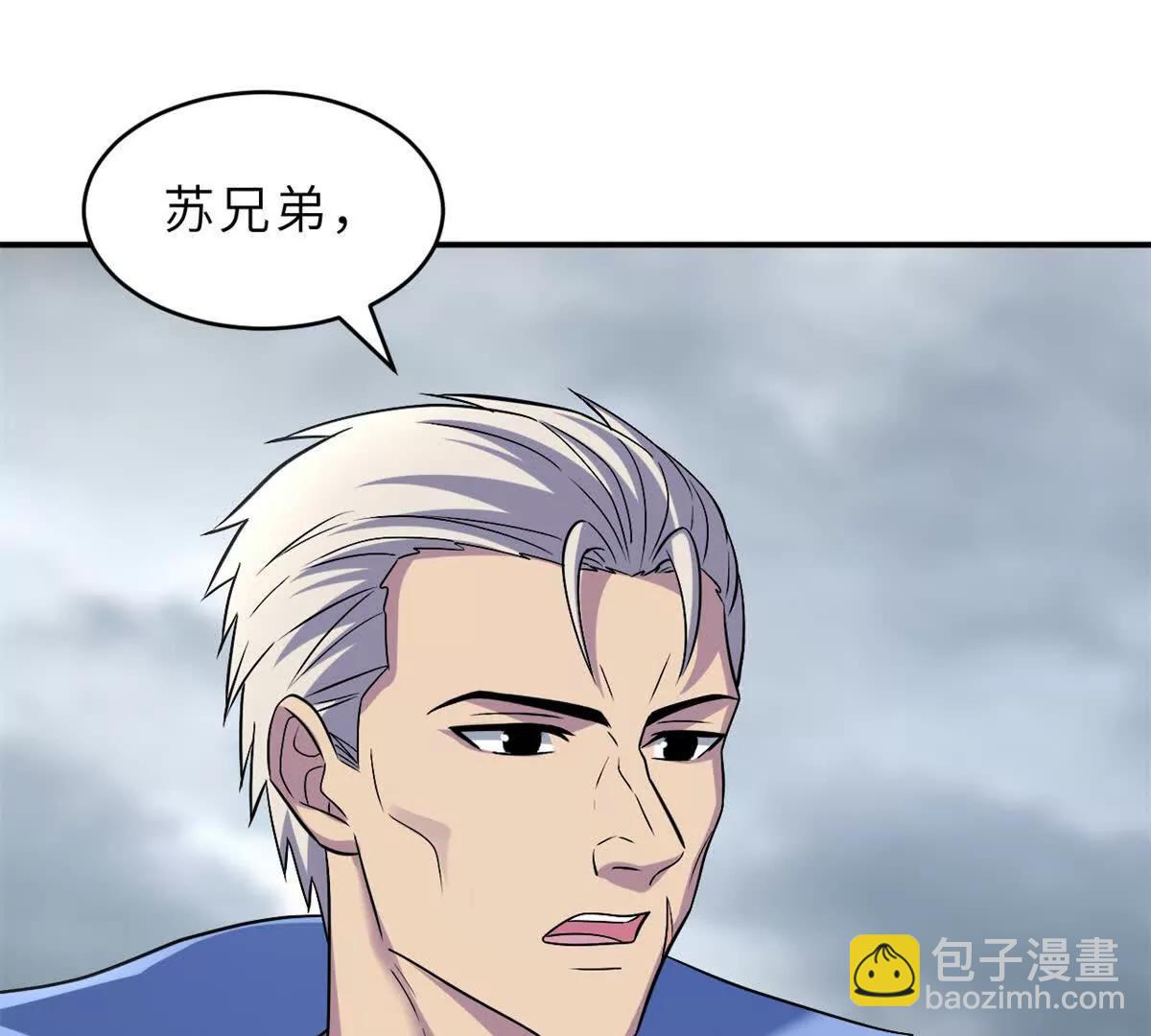 179 玉树(1/3)-第198话
