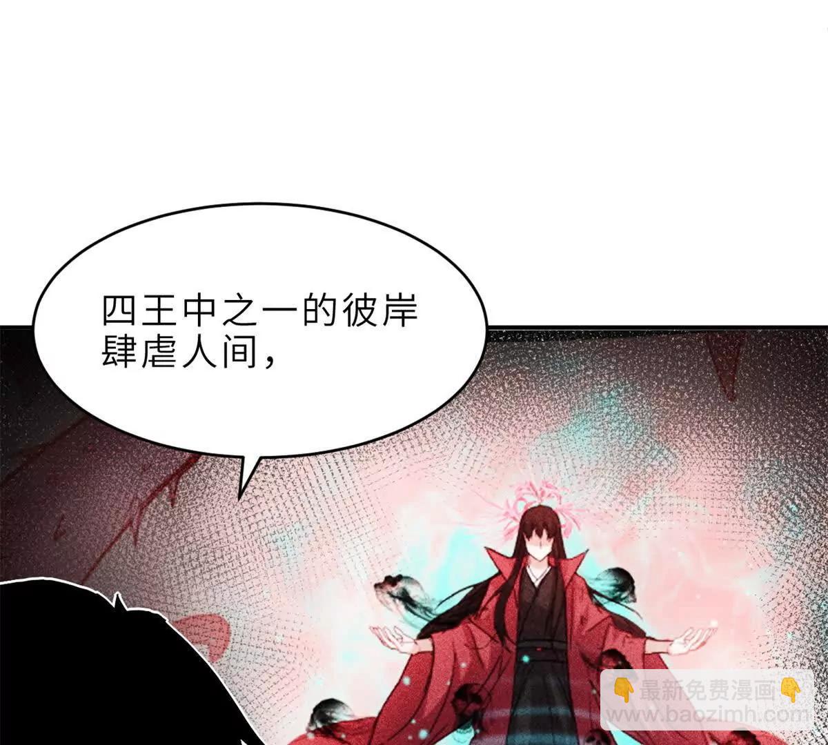 179 玉树(1/3)-第198话