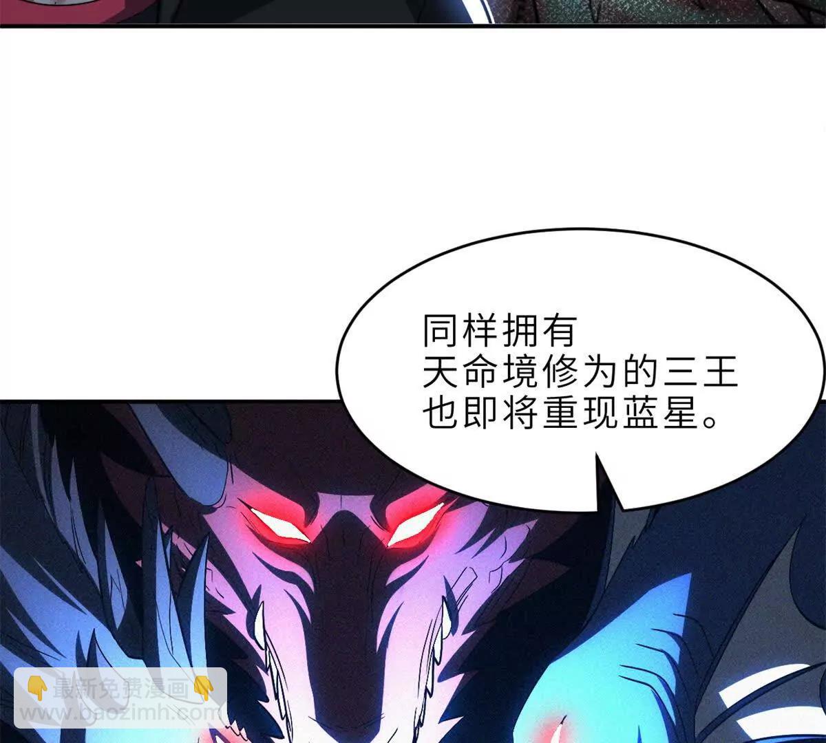 179 玉树(1/3)-第198话