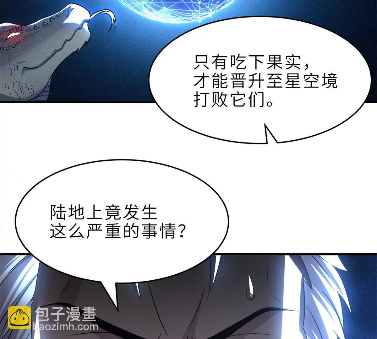 179 玉树(1/3)-第198话