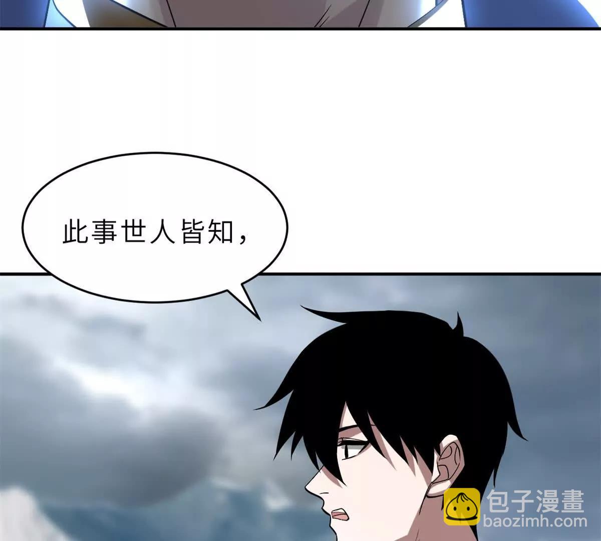 179 玉树(1/3)-第198话