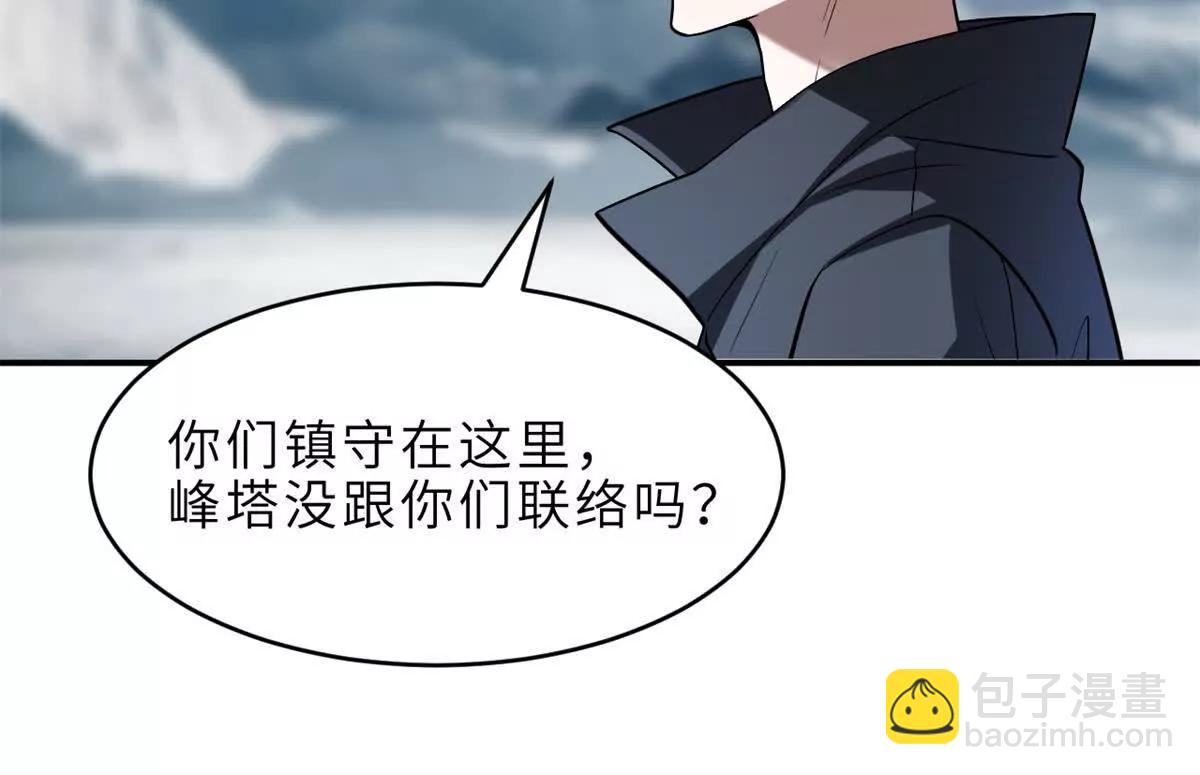179 玉树(1/3)-第198话
