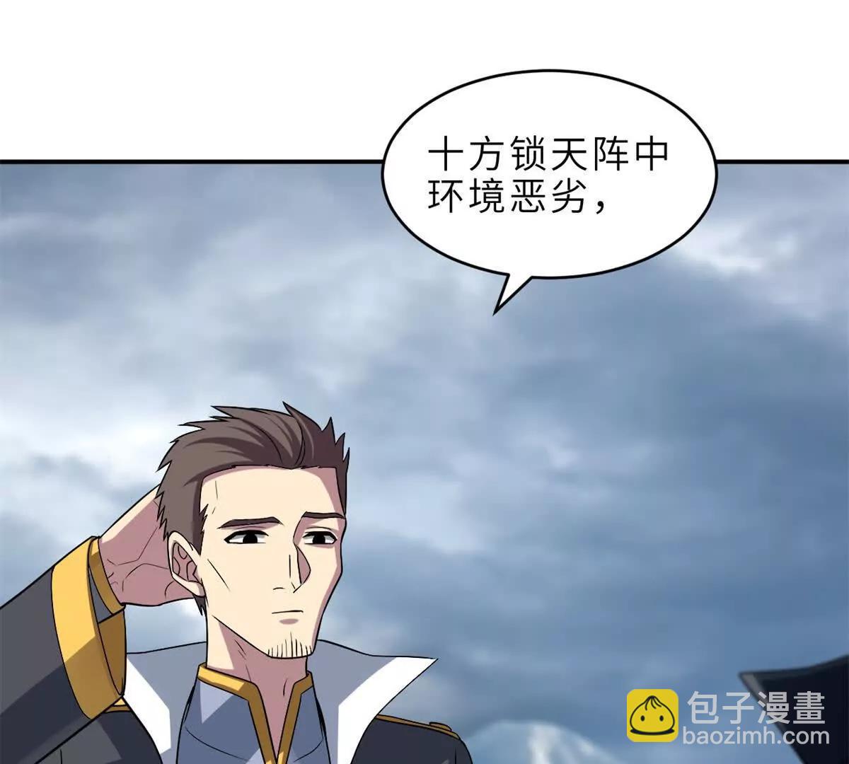 179 玉树(1/3)-第198话