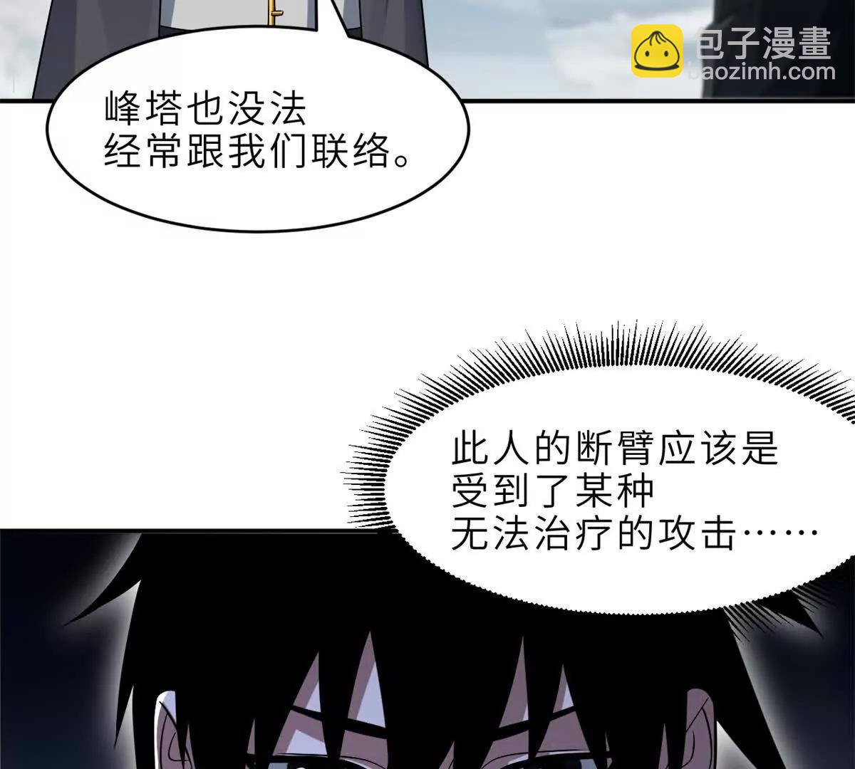 179 玉树(1/3)-第198话