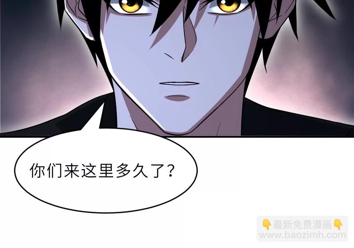 179 玉树(1/3)-第198话