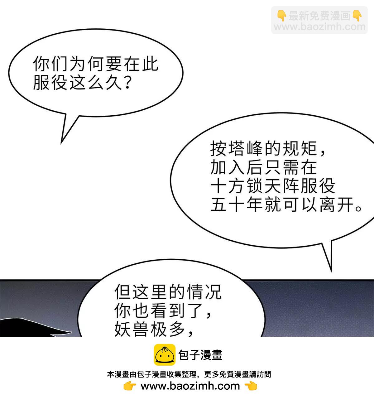 179 玉树(1/3)-第198话