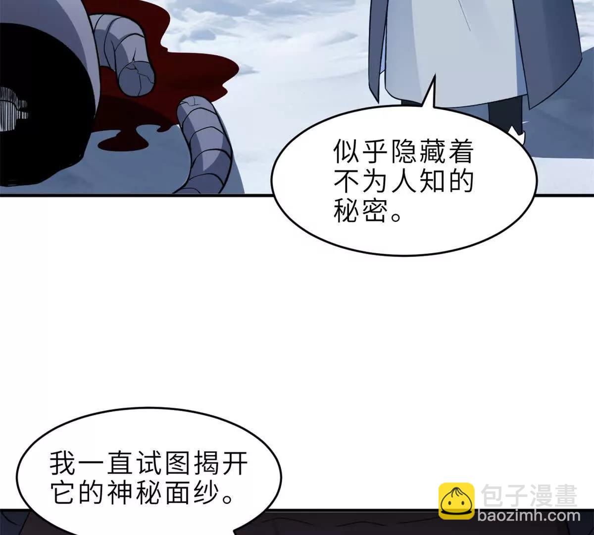 179 玉树(1/3)-第198话