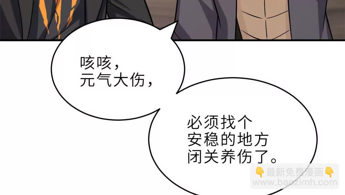 184 混沌天阳星(1/3)-第186话