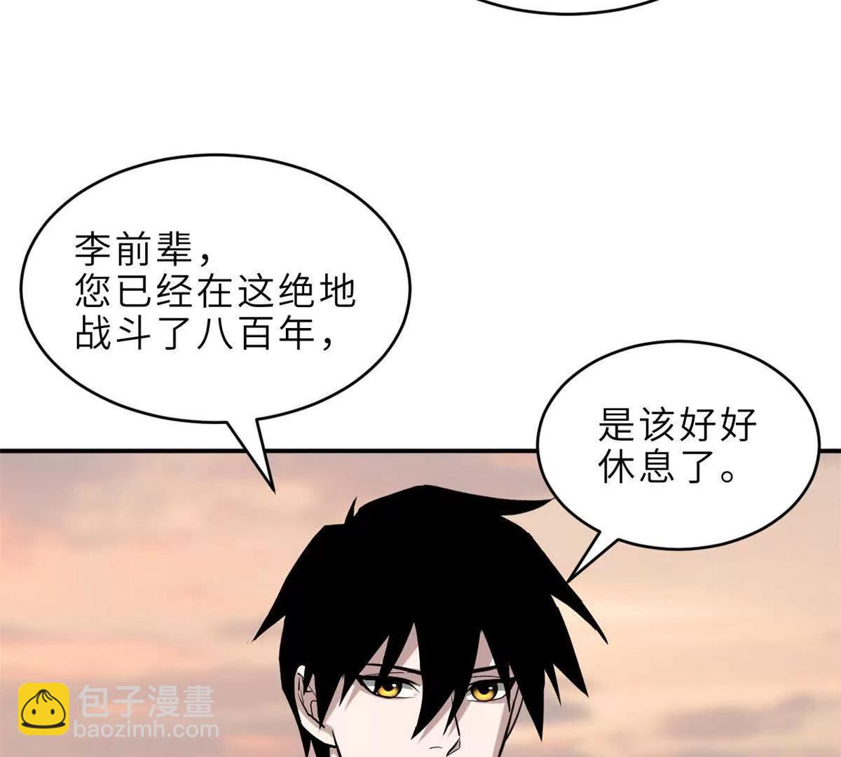 184 混沌天阳星(1/3)-第186话